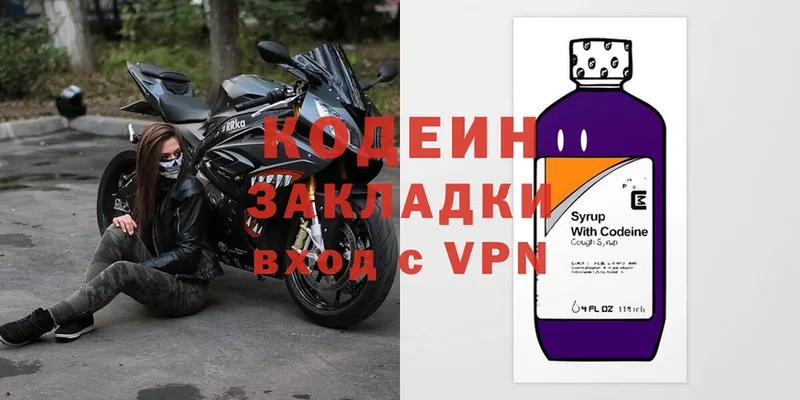 Codein Purple Drank  Новочебоксарск 